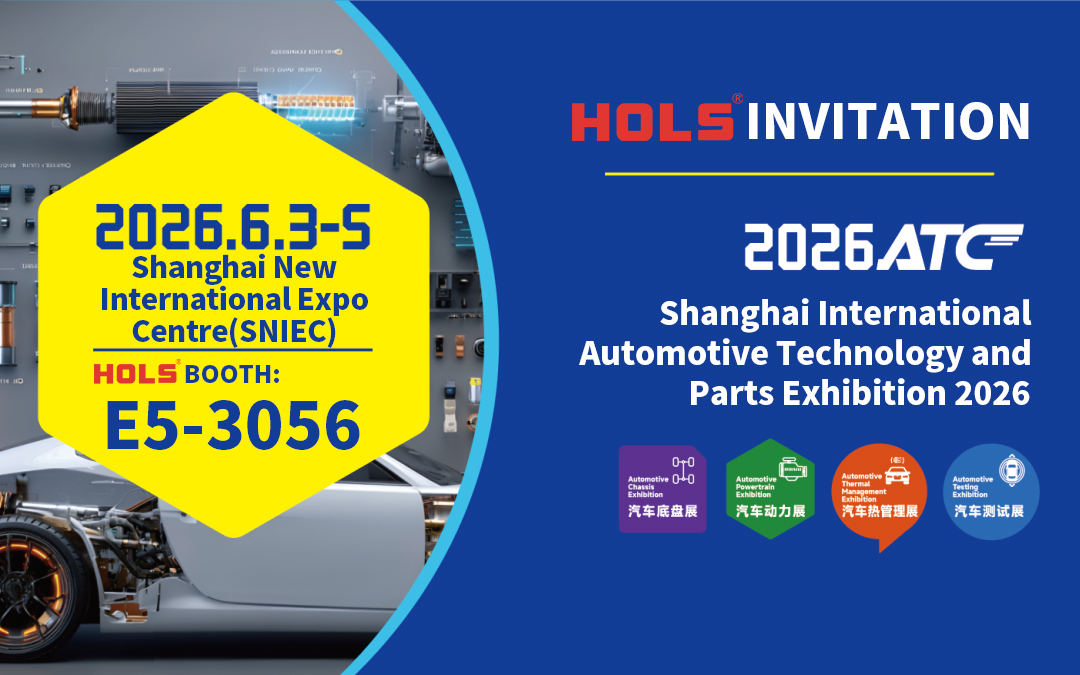 Appearing at The 2026 ATC Chassis Exhibition, HOLS Provides One-stop Empowerment for Intelligent Chassis Manufacturing